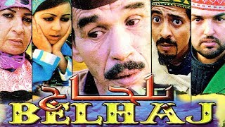 Film BELHAJ complet |  كوميديا أمازيغية في فيلم بلحاج  كامل