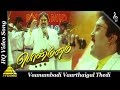 Vaanambadi Video Song  Ponmanam Tamil Movie Songs  Prabhu SuvalakshmiPyramid Music