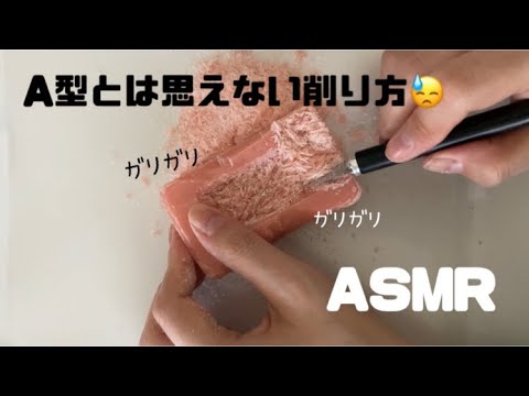 asmr /石鹸をガリガリ削る 【音フェチ】