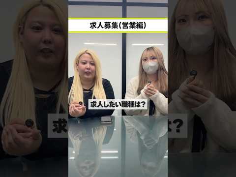 営業を楽しく本気で稼ぐ。そういう職場探してた #採用 #やりがい #転職
