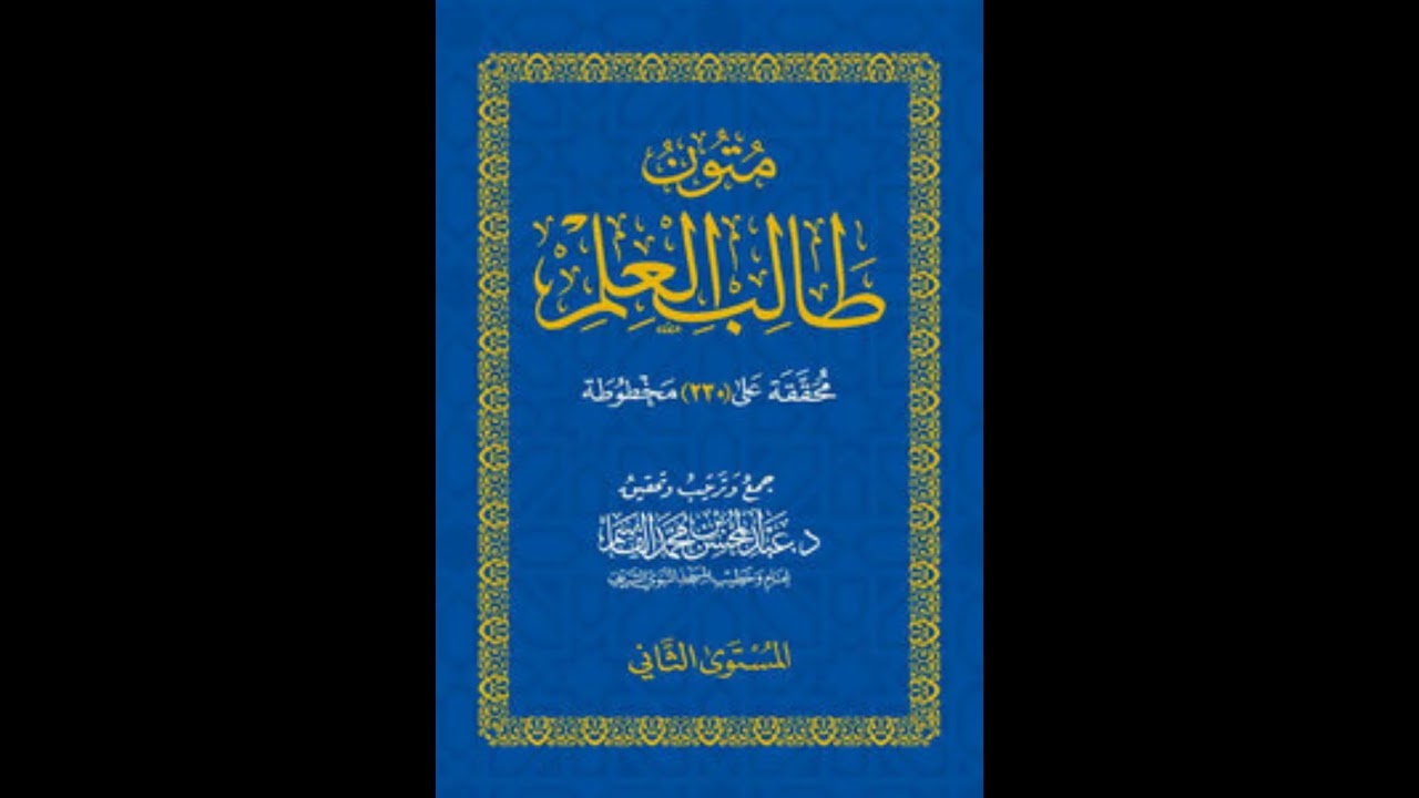 Kitab tauhid bab 67