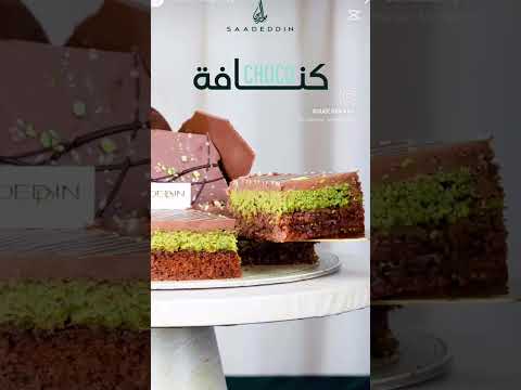 لكل لحظة حلوة حلا من سعد الدين طعم السعادة في قطر