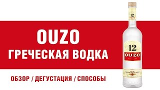 видео Алкогольный напиток ракия: виды, рецепты приготовления, коктейли