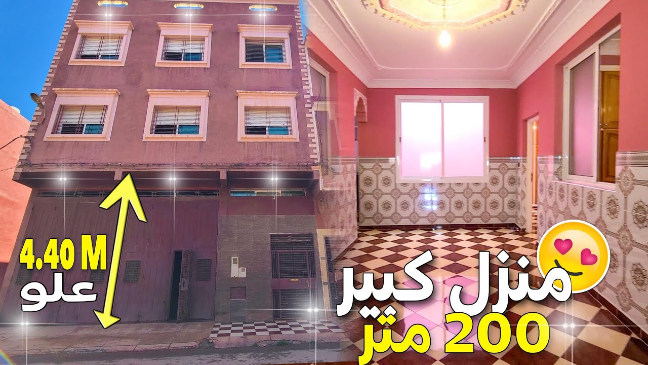 فرصة لا تُفوّت: منزل ضخم في موقع مرغوب بمدينة بركان بمساحة 200 متر مربع + مرآب كبير ݣراج وغرف متعددة