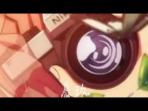 三葉惣助漫剪.【慕玖.】