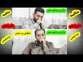 جواد گلینانی و صابر امینی ۲۰۲۲ Khaterehgroup خلیلی خاطره 