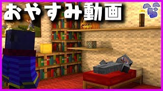 一緒に眠くなるまでお話しようの動画【なにもしないんくらふと】