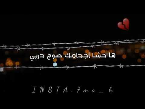 يخنكني شوكي حسين زريجاوي