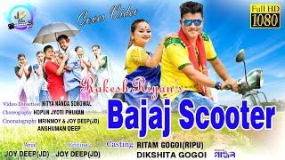 BAJAJ SCOOTER II Rakesh Reeyan II Cover By Ritam Gogoi (Ripu) & Dikshita Gogoi II New Assamese Video