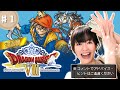 【PS2版ドラゴンクエストⅧ】初見プレイ生配信!パート1※ネタバレ・アドバイスはご遠慮ください!