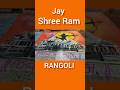 Shree Ram 🙏 with Mandir Rangoli Art | #art  #shorts #3drangoli  #shortvideos