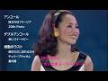 松田聖子 2007 Live / アンコール(旅立ちはフリージア~20th Party)~ ダブルアンコール(赤いスイートピー)~ 感動のラスト(チェリーブラッサム~夏の扉)/