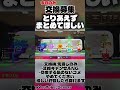 基地整理したいので今日いける方のみ!【ブレインロット】 #ブレインロット #ブレインロット交換 #fortnite #ブレインロット配布