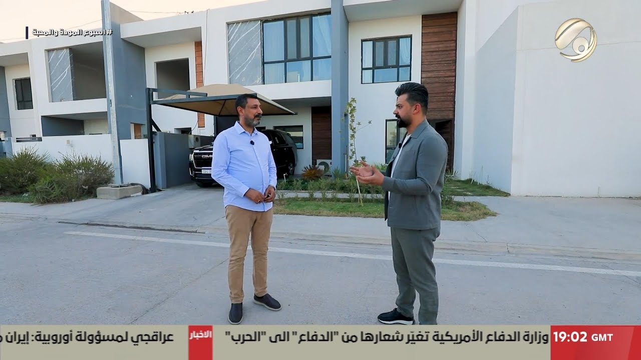 المهمة مع احمد خليل - مجمع اللؤلؤة السكني في النجف الاشرف | 2025/9/6