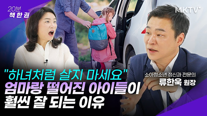 🟣강남에서 20년 지켜보니 결국 '이런' 아이들이 잘 됩니다 - '20분 책 한 권' 적절한 좌절