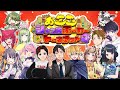 【お年玉ジャンボポーカートーナメント】運営本部＆ゾメス枠