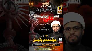 🔴 Live Majlis 18 Ramzan Shahadat Mola Ali 2026 | Maulana Hadi Wilayati | Bargah Jafria Malir Cantt