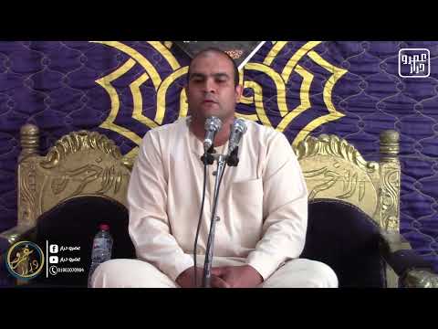 الشيخ أحمد الطحاوى واجب عزاء عائلات النحال منشية علوان رشيد البحيرة عمرو دراز