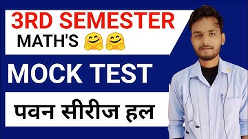 पेपर जैसा पेपर/UP DELED 3RD SEMESTER MATH/BTC 3RD SEMESTER MATH #3rdsemexam #mathbylalit