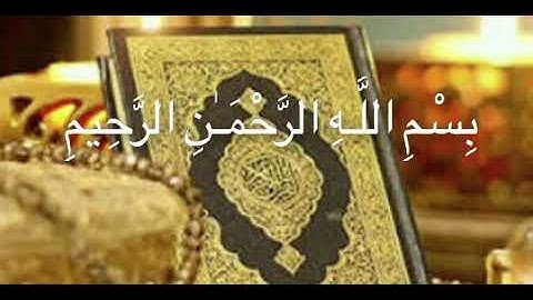سورة الملك  بصوت سالم الرويلي (تبارك الذي بيدة الملك) صوت خاشع يريح السمع