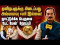 உலகளவில் அங்கீகாரம் கிடைத்திருப்பது சாதனை nobel peace prize| nobel prize news| arunachalam muruganan
