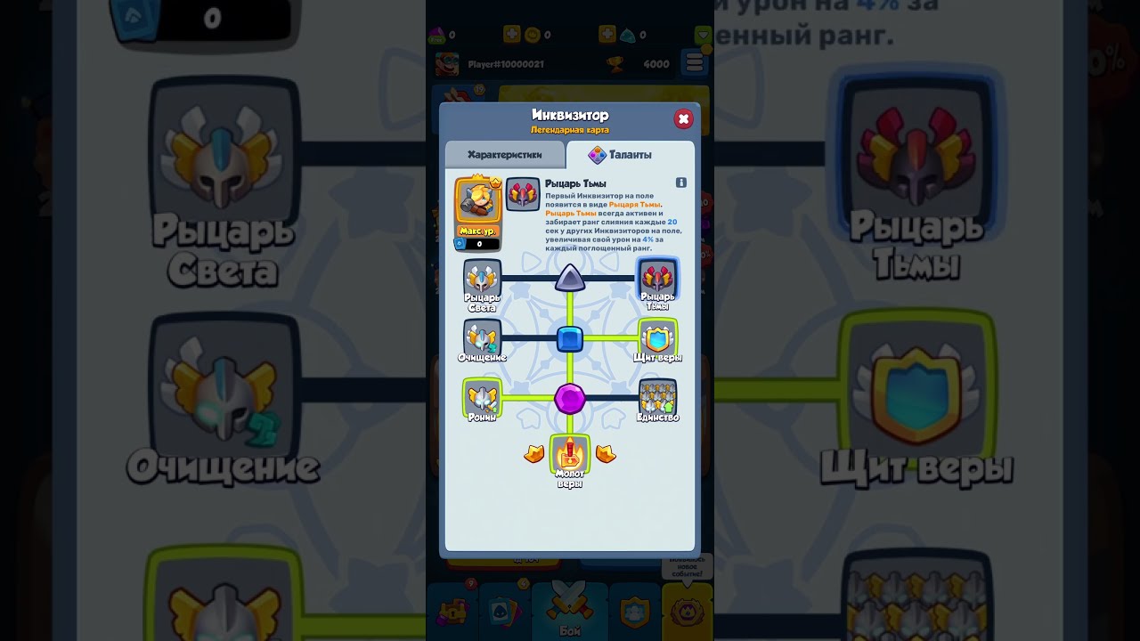 Купить Аккаунт Rush Royal Дешево