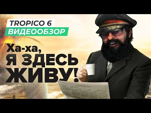 Video: Tropico 6 Arriverà Ora A Gennaio