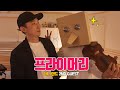 프라이머리 (Primary) l BOX쓰고 바이올린?! 영화 '사냥의 시간' 함께 음악 작업한 Story, 그리고 운명같은 형과의 첫 만남!!
