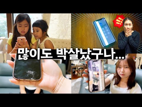 참 많이도 사망했구나...간니닌니 핸드폰 박살났던 이야기
