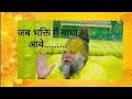 जब भक्ति में बाधा आये.........#premanandjipravachan #motivation 