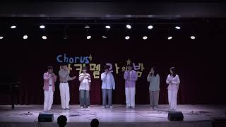 2026 Night of Acapella Part 6