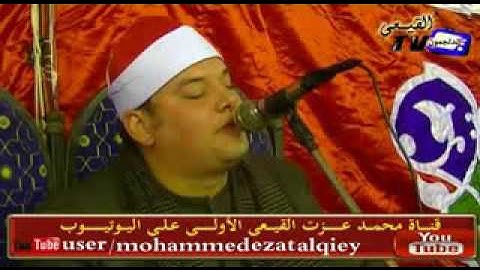 الشيخ محمود القزاز سورة يوسف رووووووعه قصر بغداد بكفر الزيات 31 1 2015م