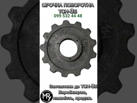 Зірочка ТСН-3Б на поворотно-кутовий пристрій ТСН-3Б, видео 2