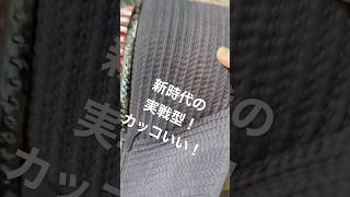 新時代！　強く！美しく！最強を目指す実戦型面！