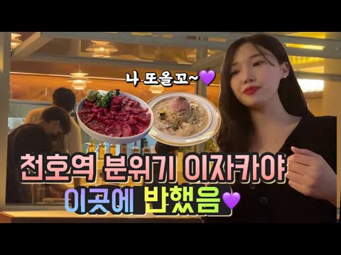 사시미 천호점