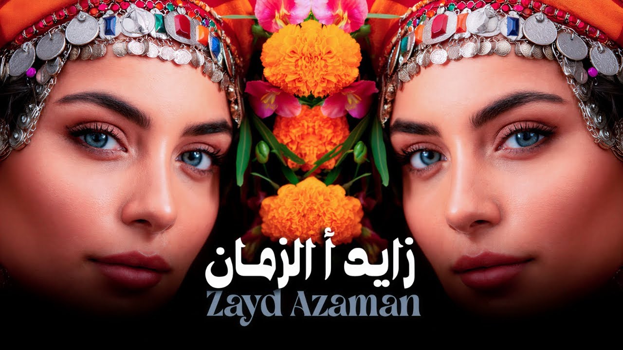 Zayd Azaman - Mohamed Outhnaout (Cover) | Dihiya - زايد أ الزمان