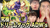 モンスト 鎌倉を照らす源氏の栄光 究極 源頼朝に挑む Youtube