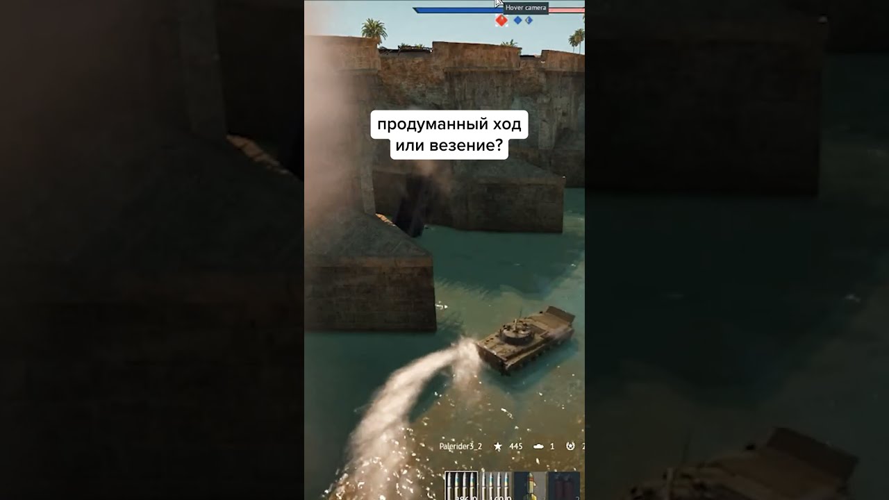 Картинка переиграл и уничтожил