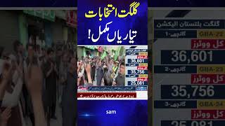 Gilgit-Baltistan Elections | Preparations Complete | Latest Updates | #shorts | Samaa TV