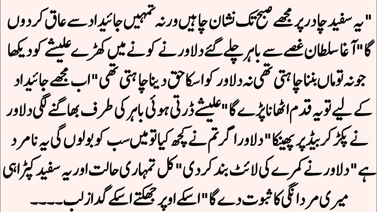 A Silent Girl’s Pain – Emotional Family Story Complete Romantic Novel By MK NOVELS 