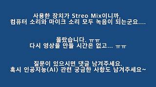 AI in Daily Life-02-컴퓨터사운드 자동타이핑 입력 screenshot 4