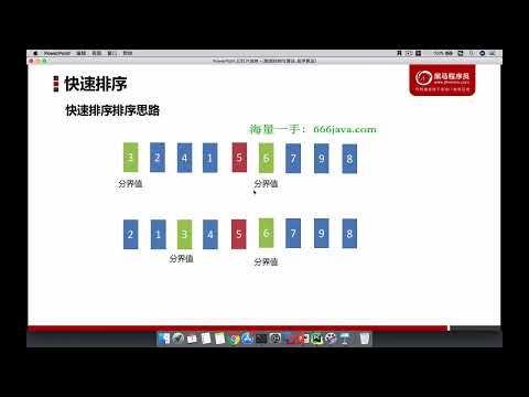 人工智能Python高级（HM）142 快速排序