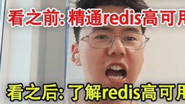 面试官内心os：你是真懂redis啊 看之前: 精通redis高可用; 看之后: 了解redis高可用#redis #java #后端开发 #缓存