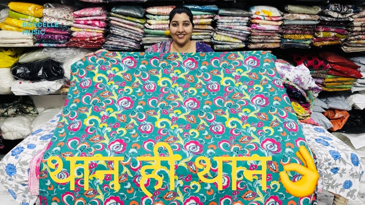 🌹थान ही थान🌹सबसे सस्ते थान के पक्के प्रिंट के सूटो की धमाकेदार कलेक्शन👌21/2/26☎️9466497668🙏🎉