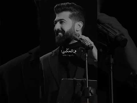 هاي اول مرة من نظرة واحد يحتلني اغنية سيف نبيل انت حالات واتساب انتسا 