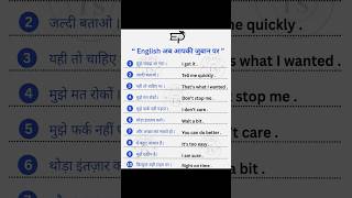 90 din me English sikhe || English jane || english kaise Jane #english #englishgrammar #ytshorts