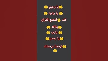 قران كريم #love #اكسبلور #لايك #اكسبلورر #explore #ترند #يارب #voiceeffects #الحياه #homedecor