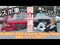 まーにゃの休日 岡山遠征!! スポーツカーの祭典『第2回R&S合同MT』 ドリフトにドレコン熱い1日♪ 2017.10.7 岡山県備北ハイランドサーキット