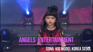 Sona Kid Model Seoul  | Kid Fashion Show Korea