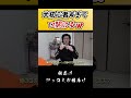 後輩の犬を盗むｗ　#ショート　#Shorts 　#お笑い 　#おすすめ 　#粗品